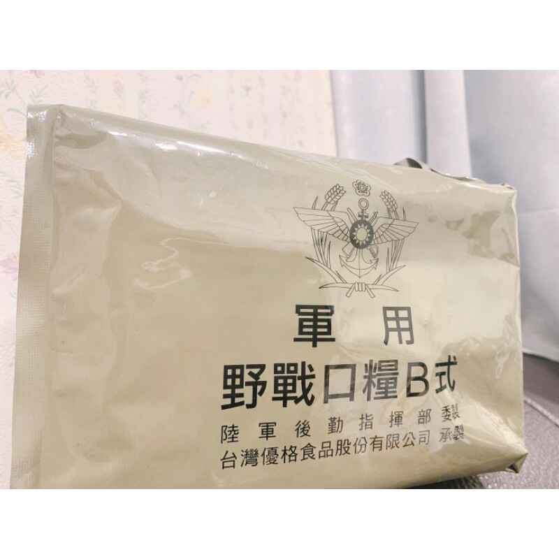 軍用野戰口糧B式（台灣製造）