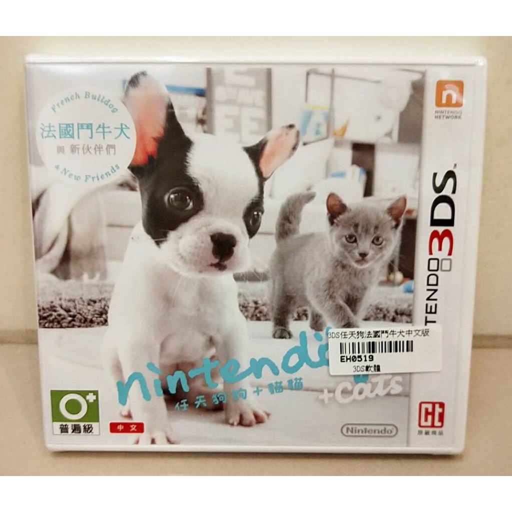 特價 全新未拆 3ds 任天堂nintendo 掌機蛋黃哥麻煩半熟哦 日文版 日文機專用 10 蝦皮購物