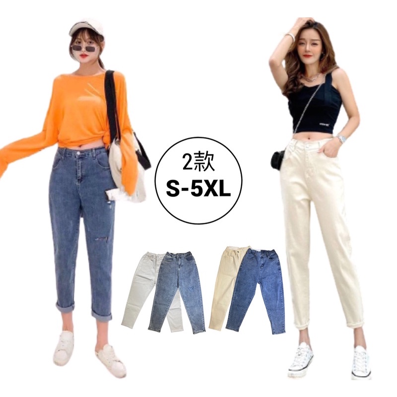 獨家訂製 S-5XL 訂製加大 棉花糖女兒 奶油/單寧 素面/割破 後腰伸縮9分牛仔褲