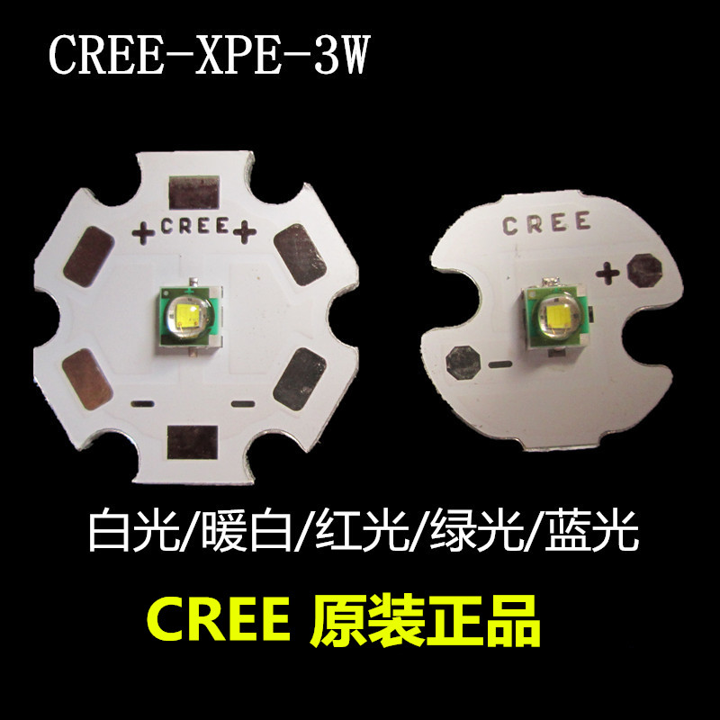 【批量可議價+免運】CREE XPE Q5燈珠 白光/暖白/紅光/綠光/藍光/黃光 3W LED燈芯燈泡