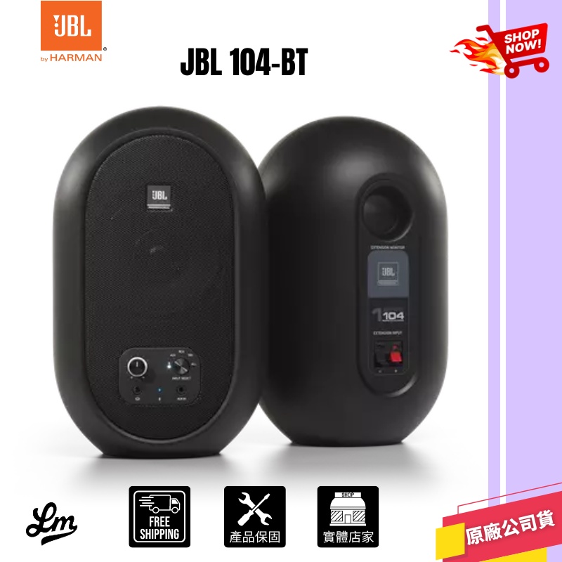 【LIKE MUSIC】JBL 104BT 桌上型監聽喇叭 同軸4.5吋 錄音 藍芽喇叭 電腦喇叭 公司貨保固 黑色