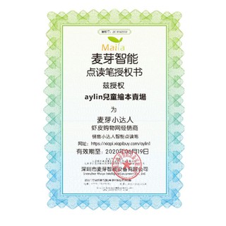 小梅姐的小店最新908 官方正品小達人點讀筆牛津樹