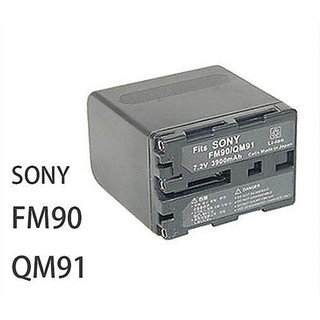 SONY 攝影機 TRV940 【eYeCam】TRV840 TRV830 專用 FM90 QM91 高容量防爆電池