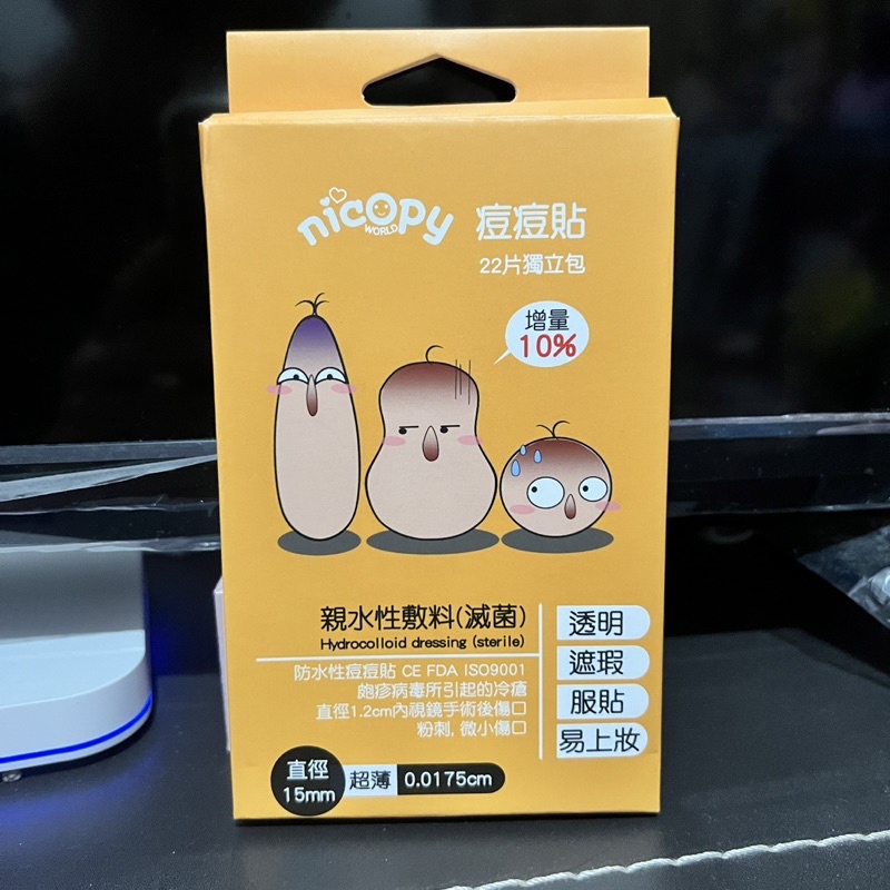 全新現貨!!nicopy痘痘貼 22片入/盒