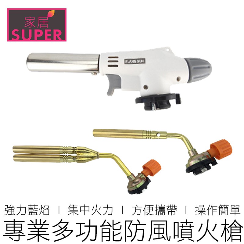 卡式噴火槍2021年12月最新出爐評價最佳推薦清單 松果購物