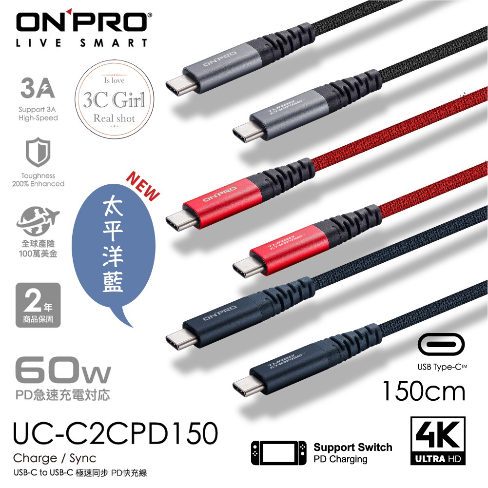 ONPRO PD 快充線 4K 60W USB-C to USB-C 充電線 Type c 適用 iphoen 15