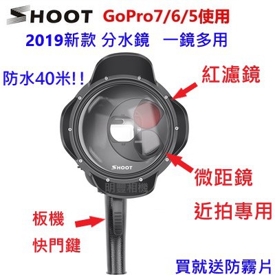 Mf3c For Gopro 10 9 8 7 6 5 4 潛水球面罩分水鏡4k 魚眼鏡配件防水40米 蝦皮購物