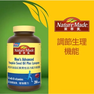 好市多Costco代購/Nature Made 萊萃美 南瓜籽油茄紅素男性活力配方軟膠囊 200粒【屏東區】