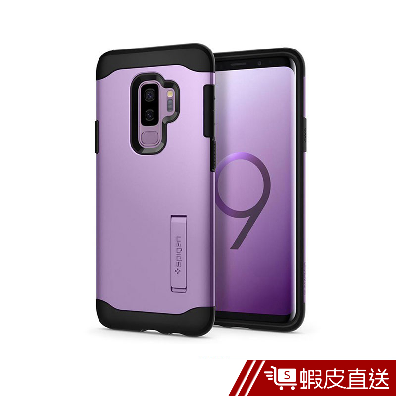 Spigen Galaxy S9+ Slim Armor-複合式立架防震保護殼 蝦皮直送