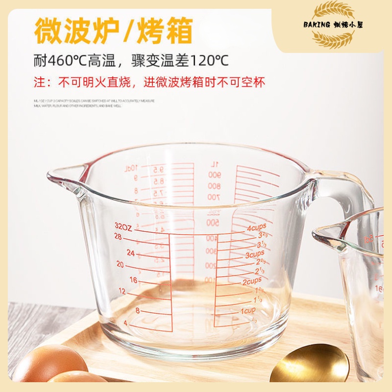 帶刻度玻璃量杯 500ml 1000ml透明量杯 家用耐高溫 大容量打蛋杯 麵粉毫升 計量杯 烘焙刻度杯 烘焙量杯