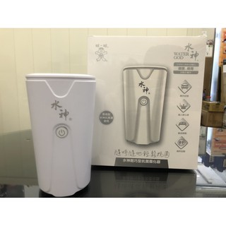 出清特價》〉》水神輕巧型抗菌霧化器WG-17
