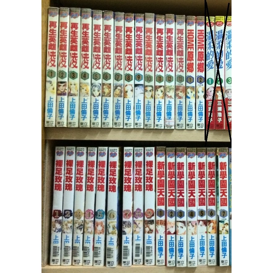 Ibook Tw 上田倫子 再生英雌凌1 13完 Home原鄉1 2完 裸足玫瑰1 9完 新學園天國1 7完 共31冊 蝦皮購物