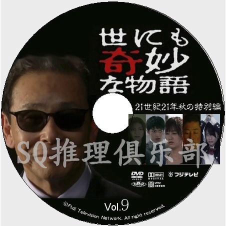 盒裝懸疑推理劇dvd 世界奇妙物語1990 22年超全版碟午夜怪談非動漫 蝦皮購物