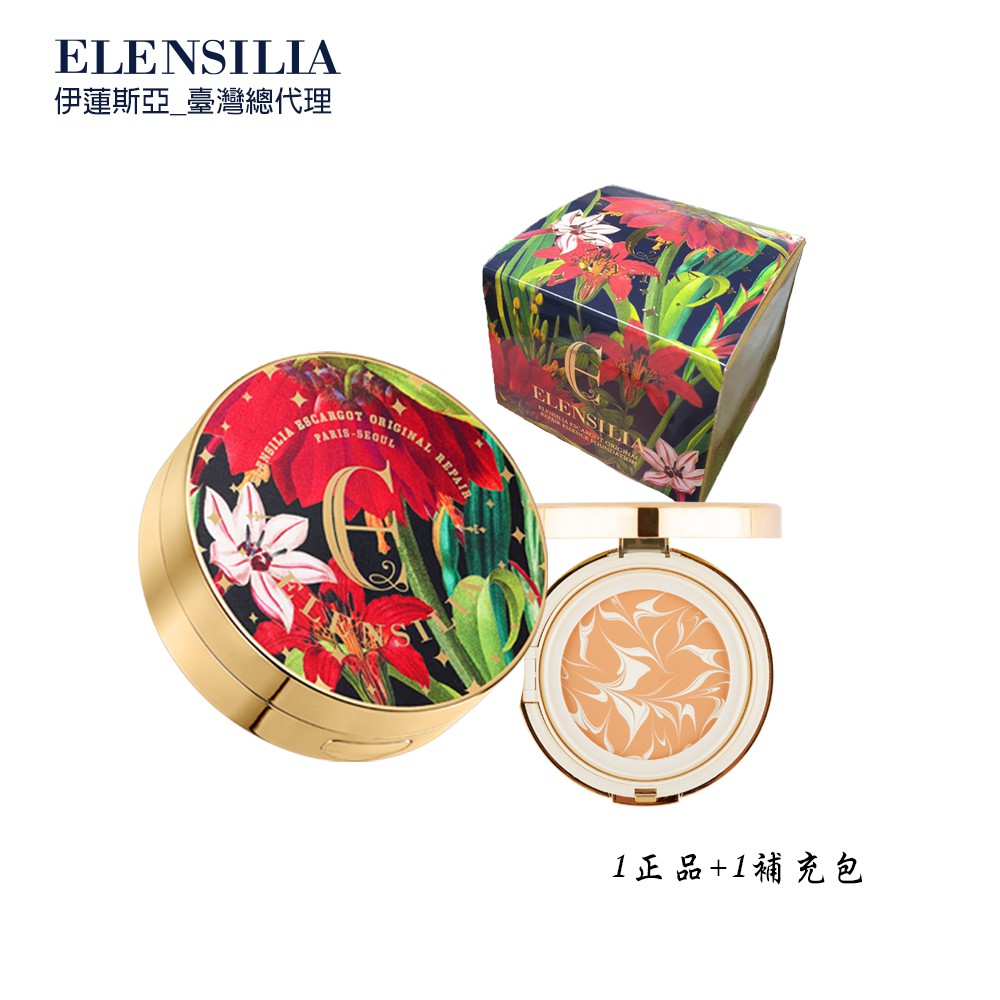 ELENSILIA 高效保濕精華防曬粉餅(SPF50+, PA+++)拋光粉餅1(正品)+1(補充包)_臺灣總代理