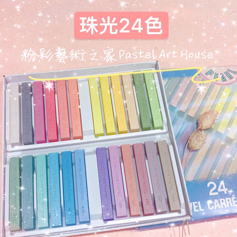 粉彩藝術之家 日本 和諧粉彩專用sakura櫻花12色螢光粉彩24色珠光粉彩48色櫻花粉彩硬式粉彩 蝦皮購物