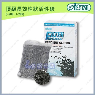 多彩 雲水族⛅台灣ISTA伊士達《長效柱狀活性碳 / 150g、400g》強力吸附有害物質、去除異味