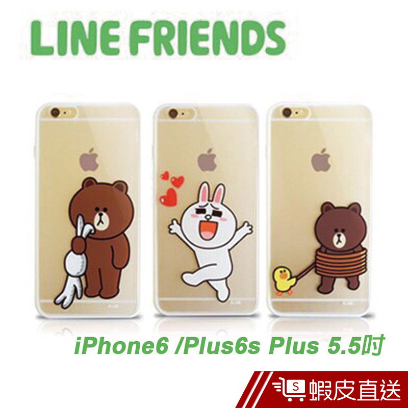 LINE FRIENDS iPhone6 Plus/6s Plus 5.5吋透明硬式保護殼  現貨 蝦皮直送