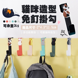 貓咪免釘掛勾 貓咪造型門後掛勾 掛勾 門後造型掛勾 門後勾 免釘掛衣架 創意造型掛勾 掛鈎 掛鉤