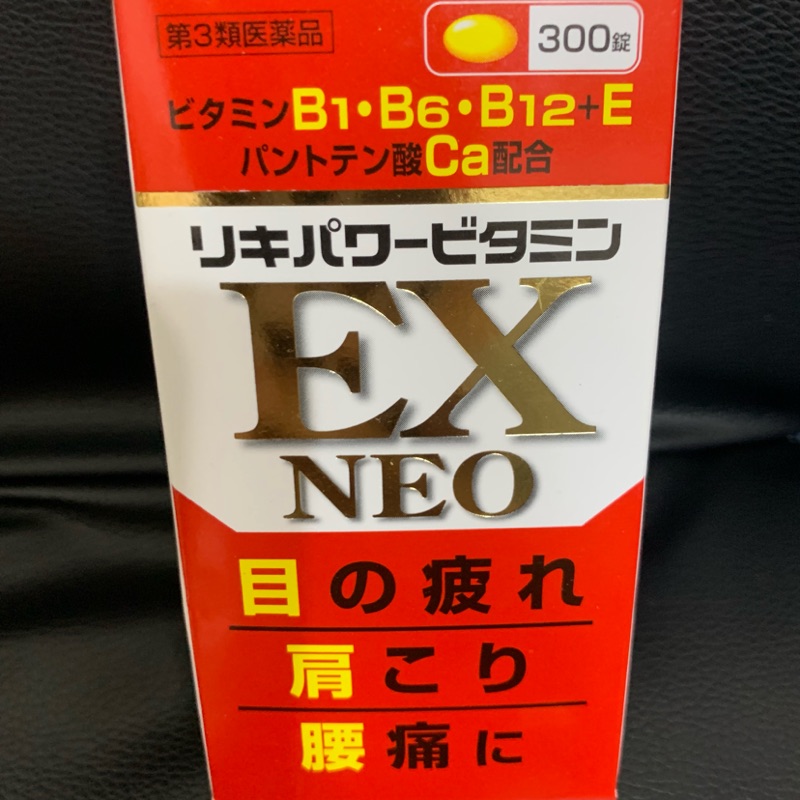 合利他命EX NEO 300錠