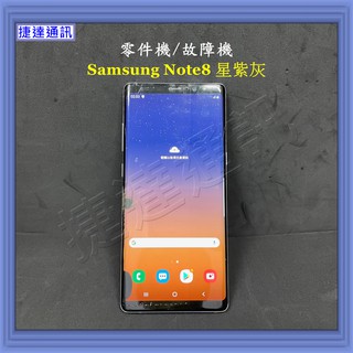 Samsung Note 8中古機的價格推薦 21年3月 比價撿便宜