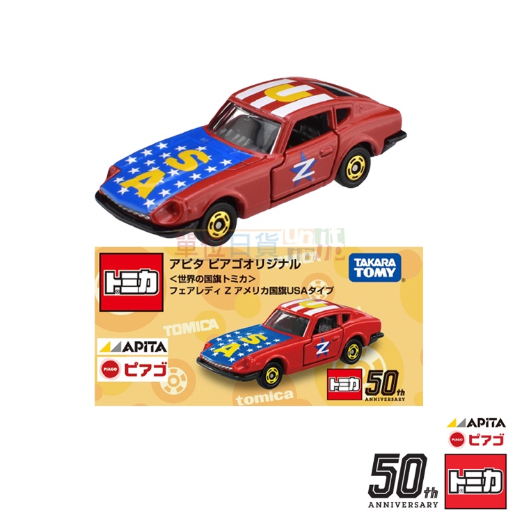 『 單位日貨 』現貨 日本正版 多美 TOMICA X APITA  特別版 世界國旗 美國國旗 限定 合金 小車