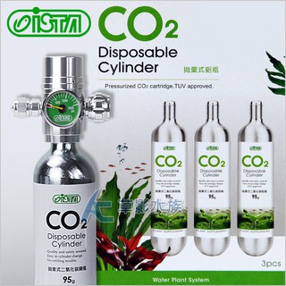 【AC草影】免運費！ISTA 伊士達 CO2拋棄式鋼瓶（95g x3）【一組】二氧化碳鋼瓶 CO2設備 水族鋼瓶