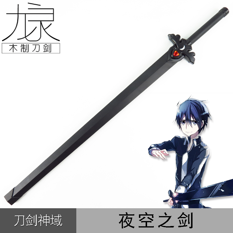 正版販賣 刀劍神域桐人武器夜空之劍桐谷和人劍cosplay動漫表演道具武器anoy Safm 蝦皮購物