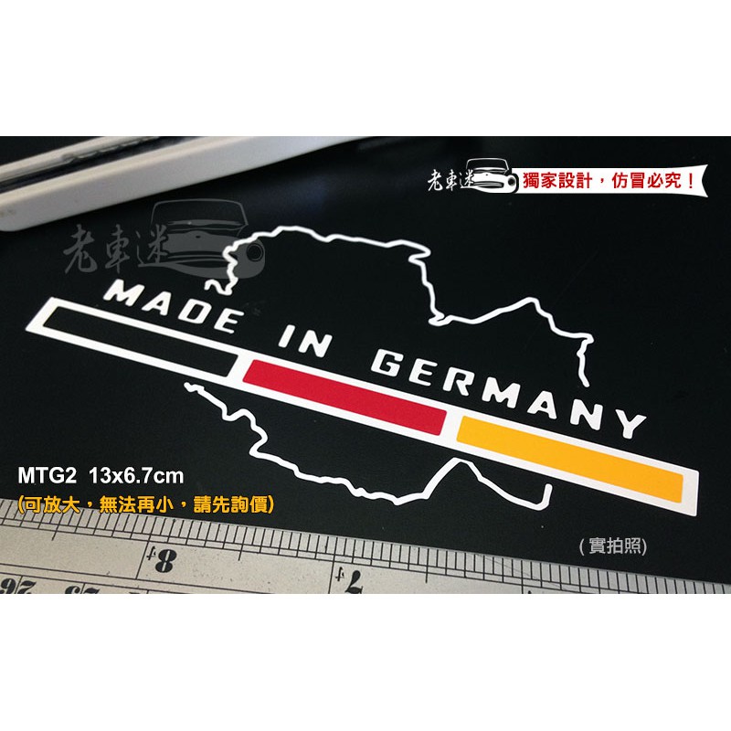 【老車迷】德國製 made in germany 反光車貼 反光貼紙 防水貼紙 (VW BMW AUDI 賓士)