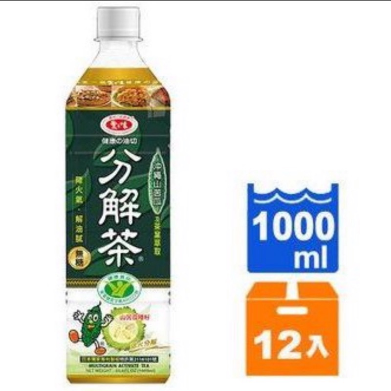 愛之味 分解茶 1000ml x12瓶/箱 賣場任意搭配5箱免運費 限定高雄