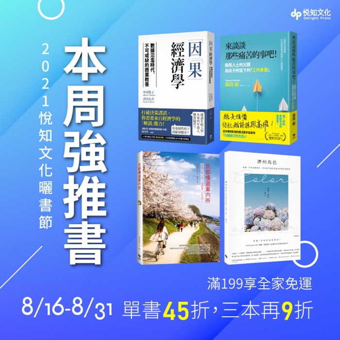 Yesasia 只要好好过日子 阿飞 悦知文化 台湾图书 邮费全免