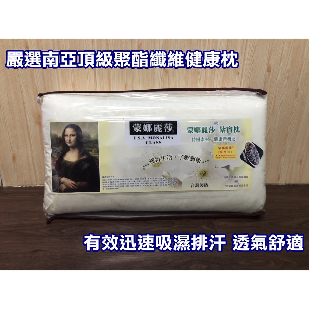 現貨【蒙娜麗莎扎實枕頭】優質台灣製造MIT 硬式枕高硬枕