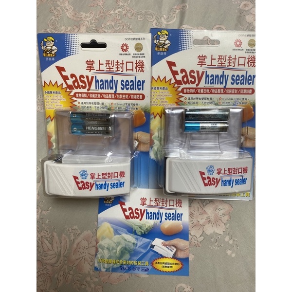 掌上型封口機Easy handy sealer密封包裝工具多益得