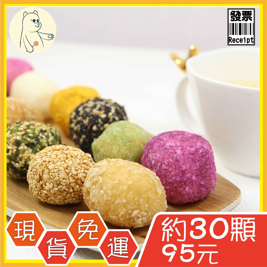 米粩 優惠推薦 21年1月 蝦皮購物台灣