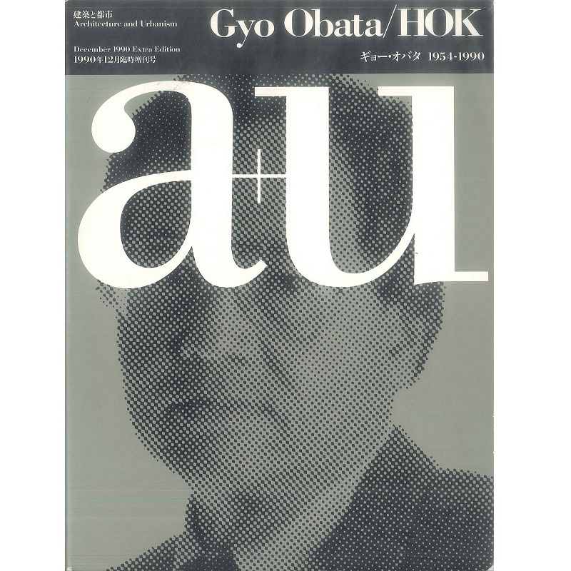 A+U 1990:12 增刊 Gyo Obata/HOK -9784900211322 絕版日文英文設計書 [建築人設計人的店-上博圖書]