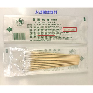 台灣製造 E.O滅菌 棉棒 普通棉棒 口腔棉棒 沖洗棉棒