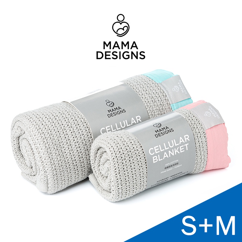 Mama Designs 英國透氣洞洞毯(S+M號)2入組 彌月禮 空調被 哺乳巾 冷氣毯 嬰兒毯【官方免運快速出貨】