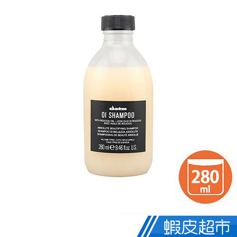 Davines 特芬莉 東方美人洗髮乳280ml 沙龍級 清潔 洗髮精 洗髮露 現貨  蝦皮直送