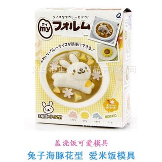 兔子、海豚、花朵 表情 4件 飯糰模型 海苔 蔬菜 表情壓模 創意便當DIY工具 飯糰模具組
