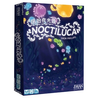 【玩具倉庫】【Gokids 玩樂小子】繽紛夜光蟲Noctiluca(繁體中文，出清 )桌遊 遊戲 派對 活動 玩具