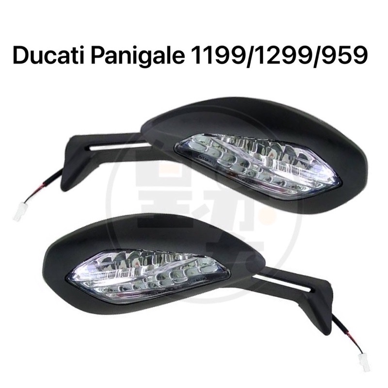 Ducati Panigale 1199/1299/959後視鏡 台灣製原廠型 外銷後照鏡 重機 重型機車 摩托車後視鏡