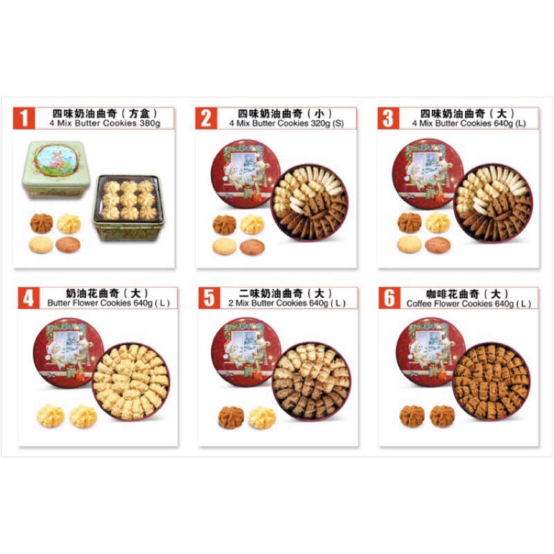【】Jenny Bakery 香港珍妮曲奇-四味、兩味、原味、杏仁片、方盒