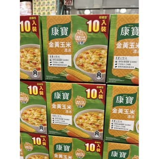 ［Costco 好市多代購］康寶黃金玉米濃湯/酸辣濃湯