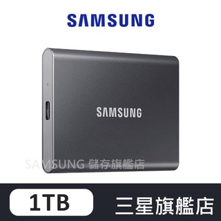 SAMSUNG三星 T7 1TB USB3.2 移動固態硬碟 深空灰 MU-PC1T0T/WW
