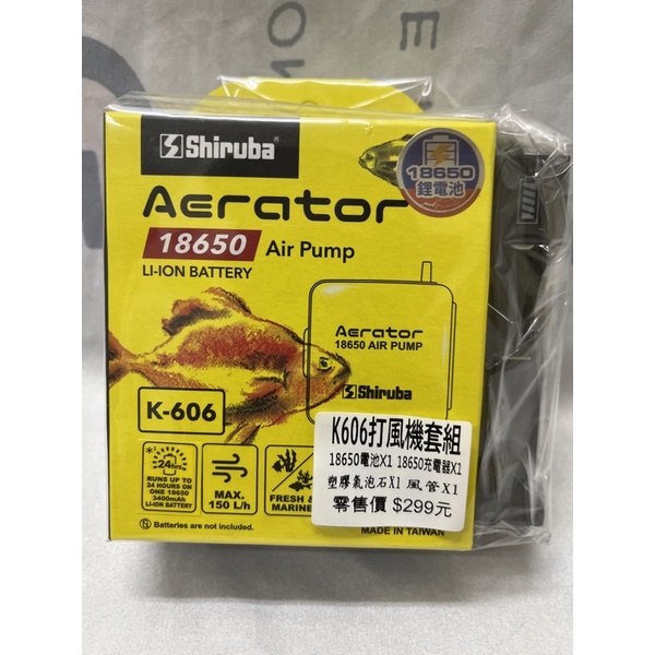 《嘉嘉釣具》Aerator K-606 打氣機 附充電器 #18650