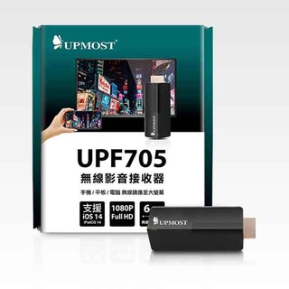 【含稅店】登昌恆 UPF705 無線影音接收器 手機轉電視 手機放大 手機轉HDMI 蘋果 安卓 取代UPF702