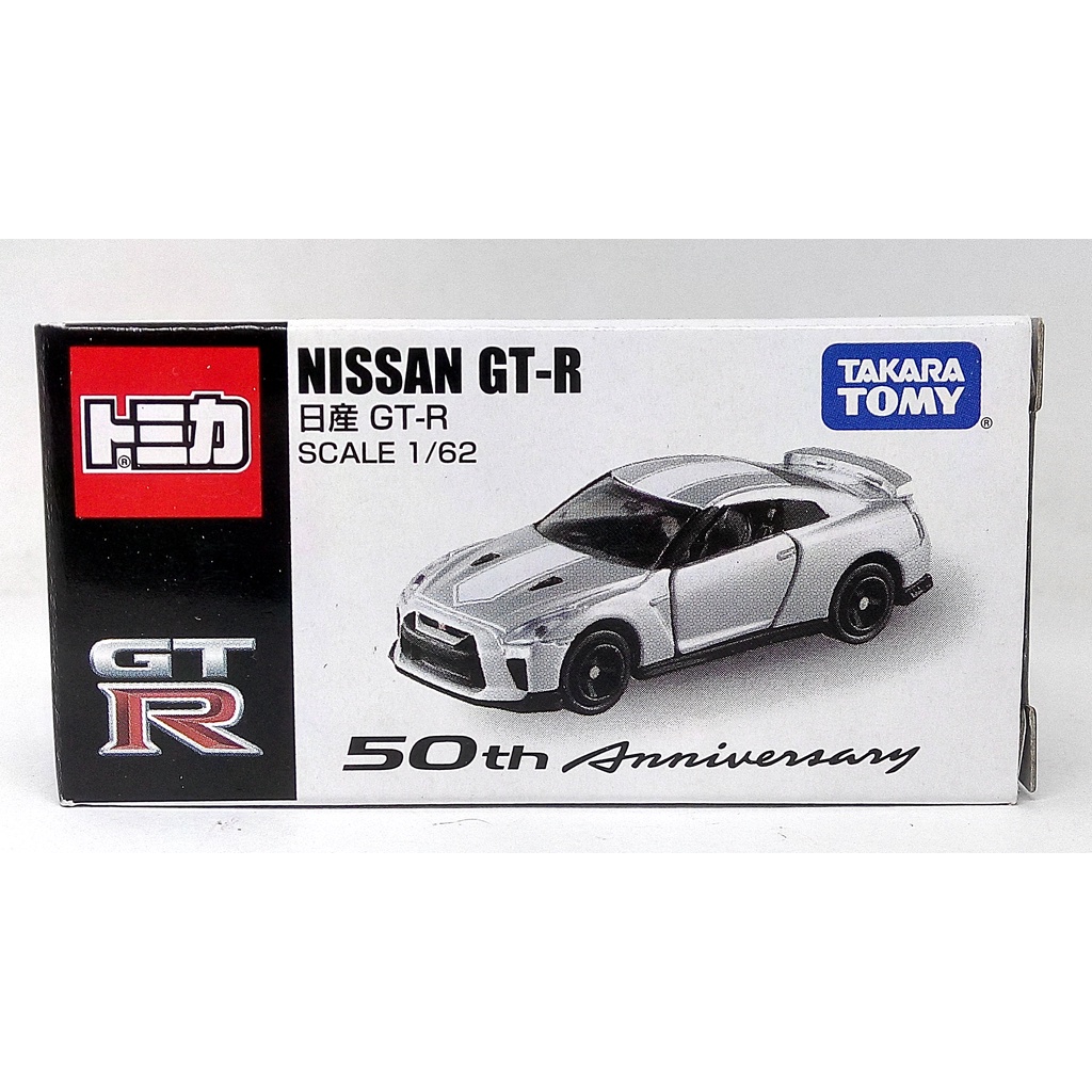値下-非売品/未使用GT-R 50th anniversary トミカ NISSAN GT-R 50th Anniversary トミカ - メルカリ