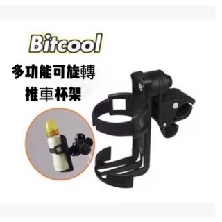 🌟現貨+發票🌟多功能嬰兒手推車奶瓶架 杯託 杯架 配件