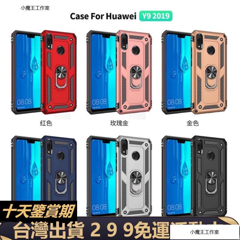 九彩手機殼適用 華為 Y7 Y6 Pro Y7Pro Y6Pro Y9 Prime Y9Prime 2019