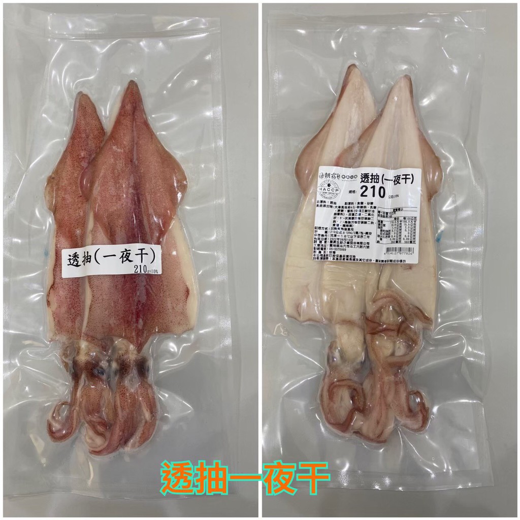 透抽一夜干的價格推薦 2021年12月 比價比個夠biggo