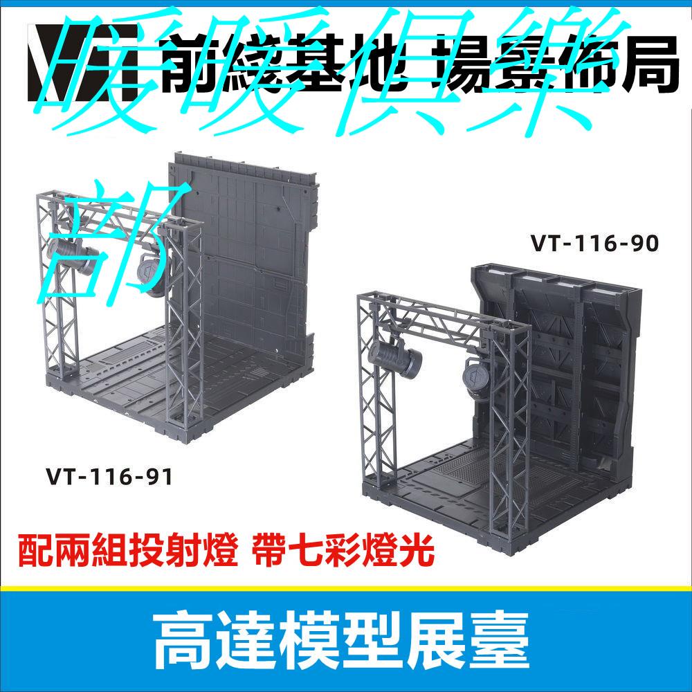 暖暖俱樂部 高達模型公仔手辦展示機巢舞臺格納庫帶投射燈展示機巢場景基地背景板 蝦皮購物